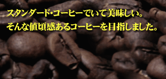 家族のように、友人のように親身になってあなたのお話を聞きます。